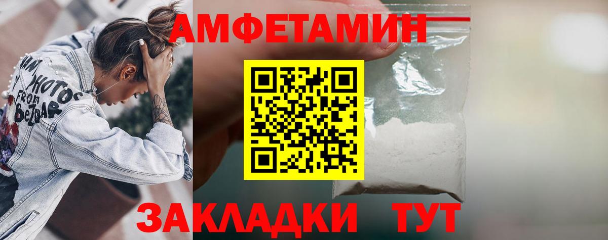 АМФЕТАМИН  АМФЕТАМИН 98%  Вход с VPN  Конаково 