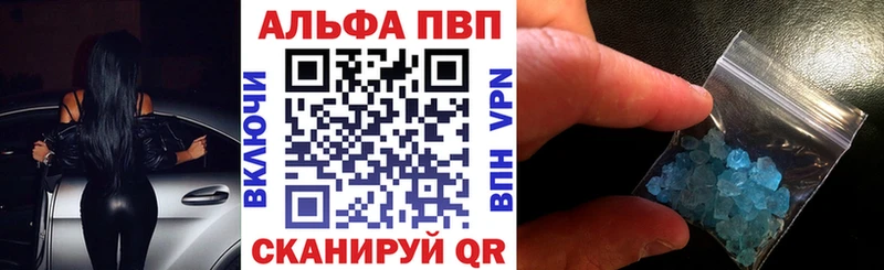 Alfa_PVP Crystall  Конаково 