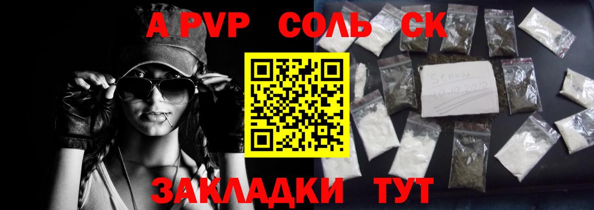 хочу наркоту  Альфа ПВП Crystall  Вход с VPN  Конаково  Альфа ПВП мука 
