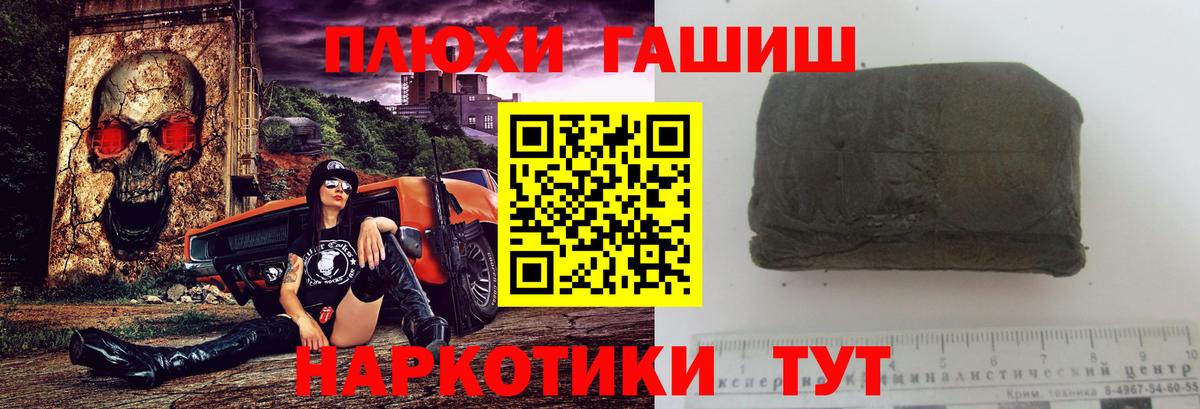 Гашиш убойный  Вход с VPN  ГАШИШ гашик  Конаково 