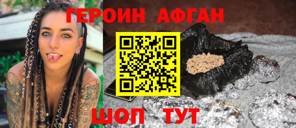 Конаково  ГЕРОИН герыч  Вход с VPN 