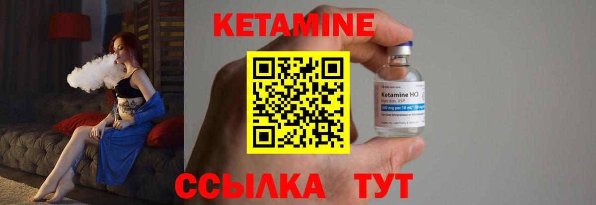 КЕТАМИН VHQ  Вход с VPN  Кетамин ketamine  Конаково 