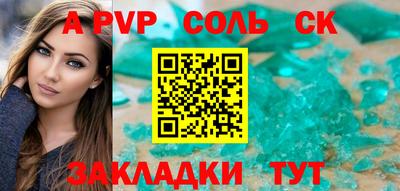 кристаллы Комсомольск-на-Амуре