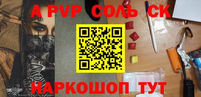 кристаллы Комсомольск-на-Амуре