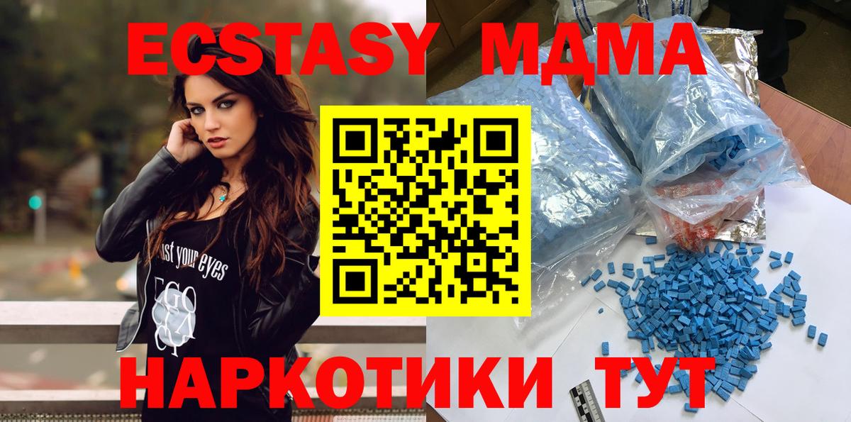 МДМА VHQ  Вход с VPN  Конаково  МДМА  МДМА Molly 