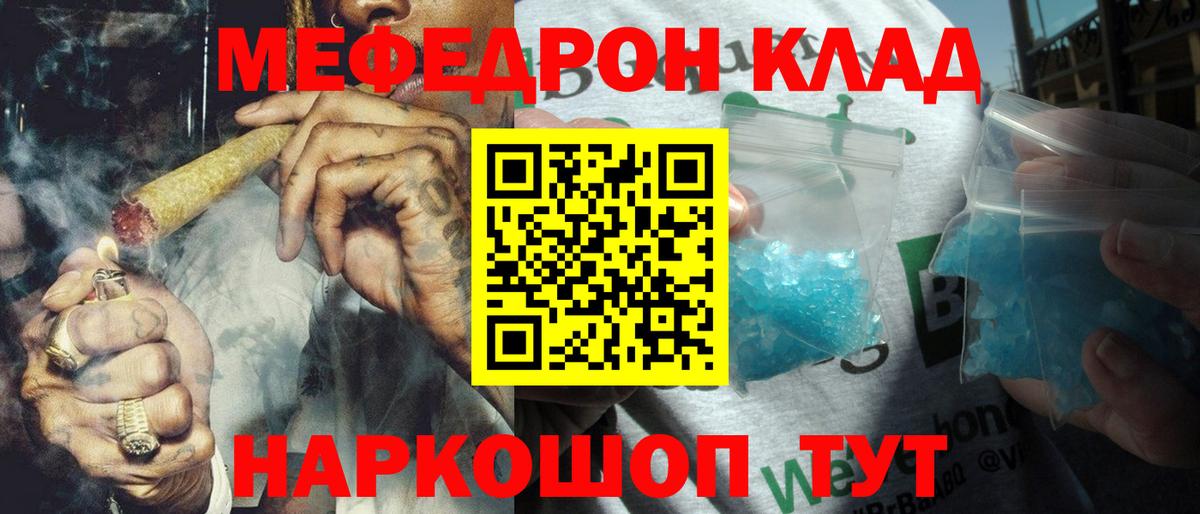 МЯУ-МЯУ мука  Меф VHQ  Меф  Вход с VPN  Конаково 