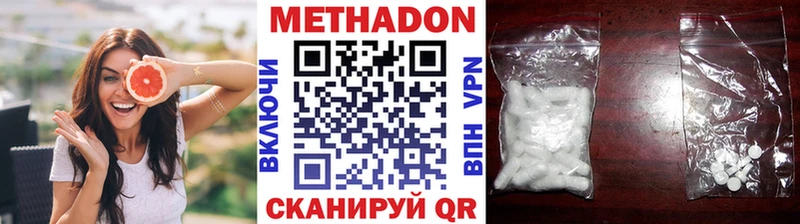 Метадон кристалл  дарк нет официальный сайт  Конаково 