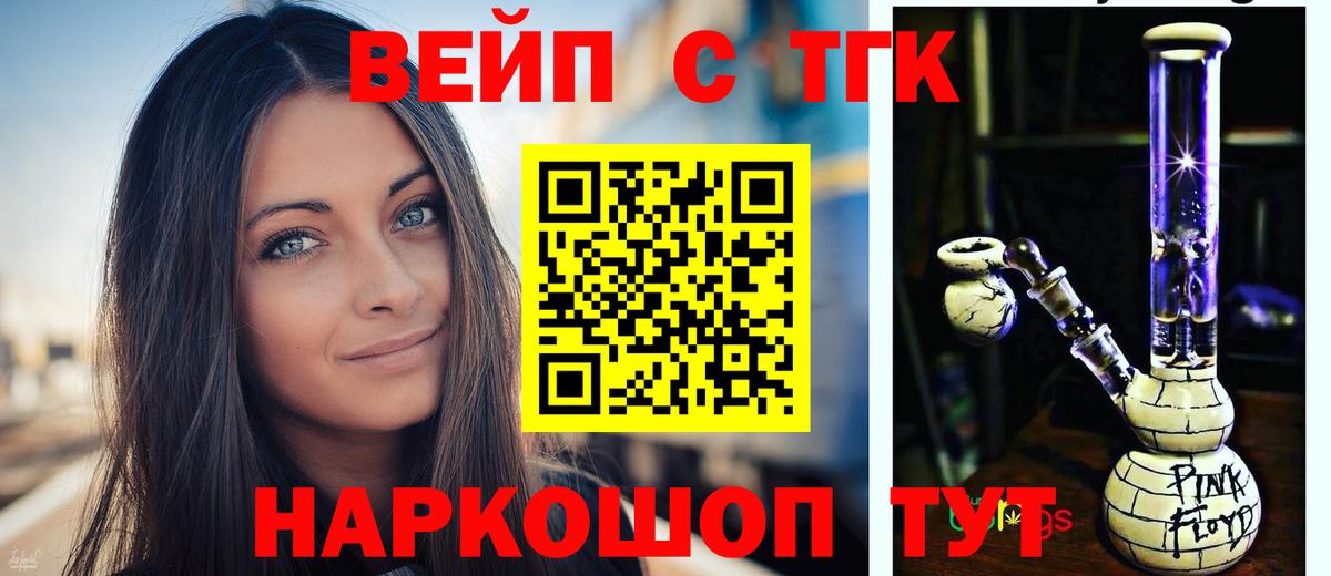 ТГК концентрат  Вход с VPN  Конаково 
